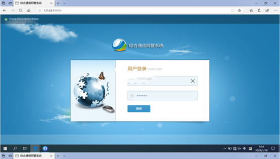  班玛无线通信对讲调度网管系统