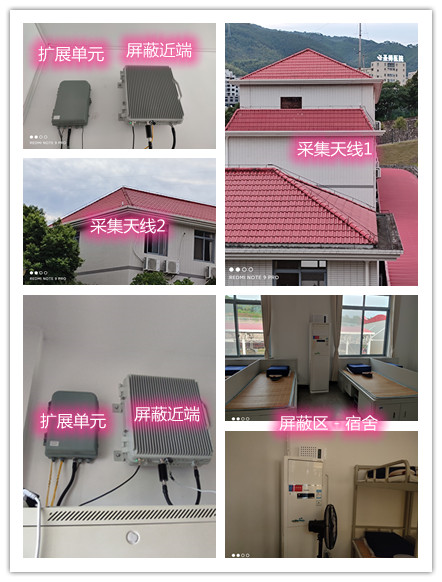  班玛某武警部队宿舍屏蔽案例（数字信令级）