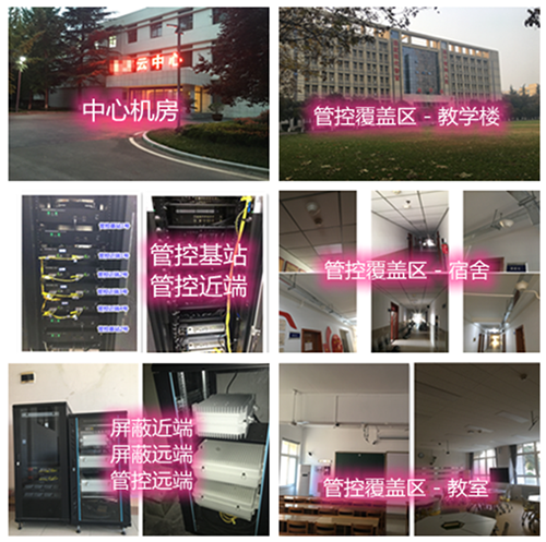  班玛某军事院校管控案例（数字信令级）