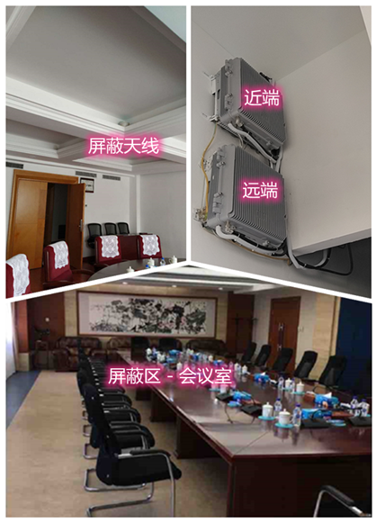 班玛某机关单位会议室屏蔽案例（数字信令级）