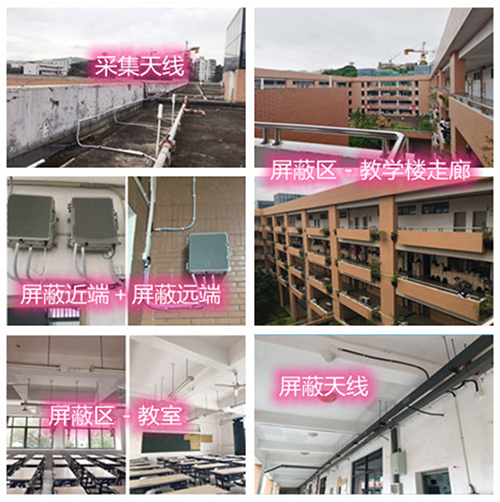  班玛某中学考场屏蔽案例（数字信令级）